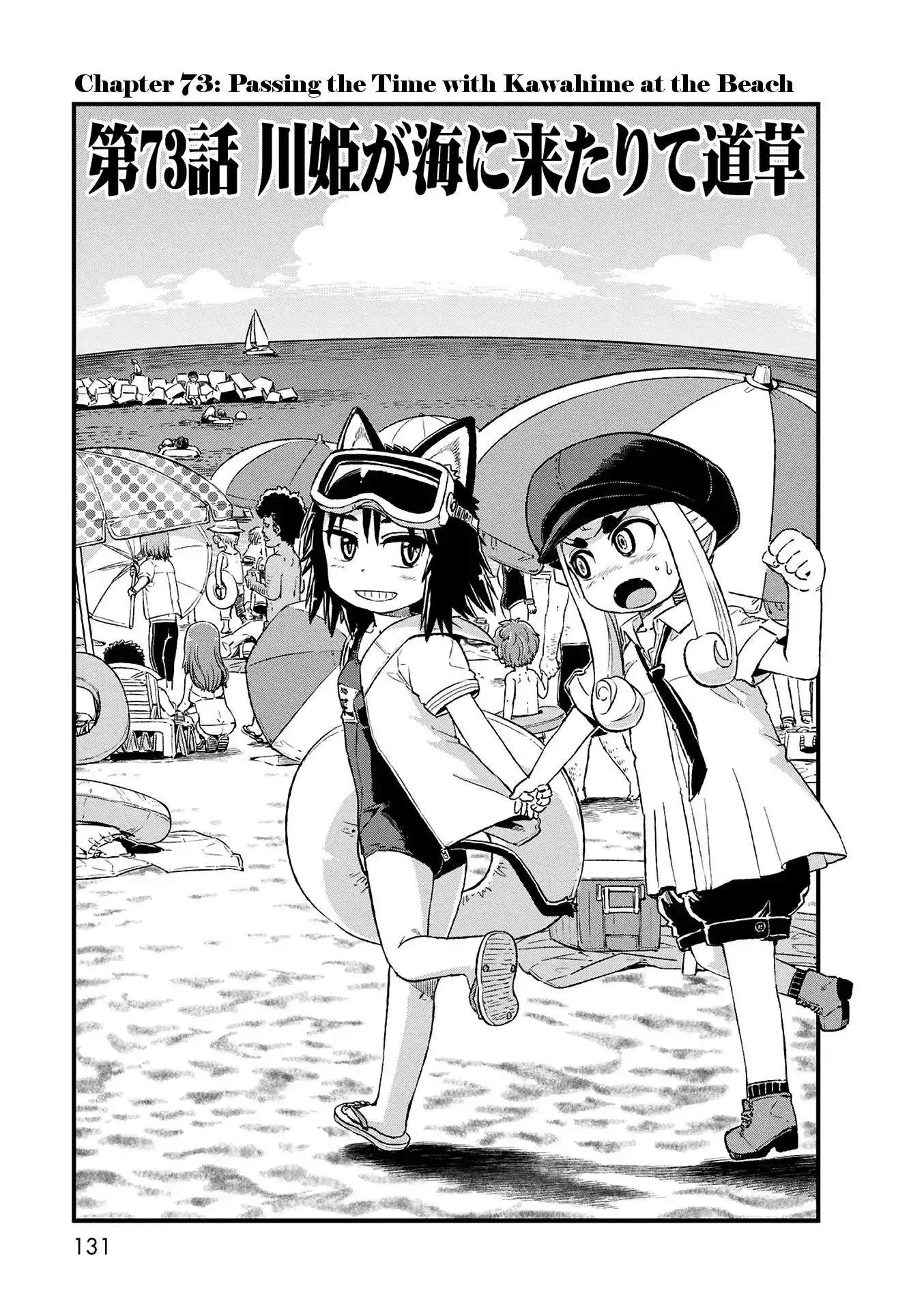 Neko Musume Michikusa Nikki Chapter 73 3